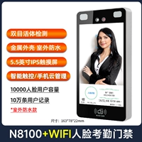 N8100-Wifi [открытая водонепроницаемая модель]