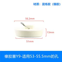 Пробка для бутылки, 53-55.5мм