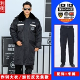 Зимний универсальный пуховик, комплект для работы, увеличенная толщина