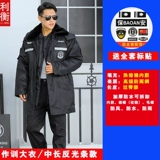 Зимний универсальный пуховик, комплект для работы, увеличенная толщина