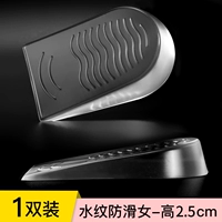 【1 пара】 Вода-2,5 см