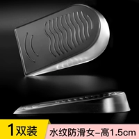 【1 пара】 Вода-1,5 см