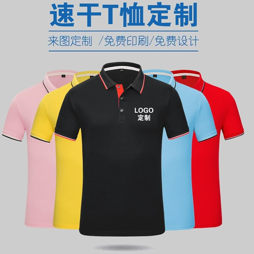 Быстросохнущая футболка polo для работы, футболка с коротким рукавом, делается под заказ, с печатью вашего логотипа