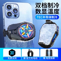 [Back Football] Охлаждение с двойным GEAR+температура дисплея ★ может достичь -1 ℃+набор доставки