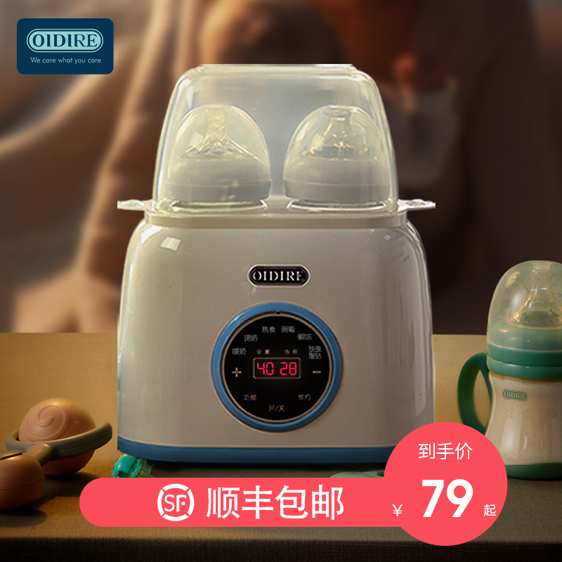 【母婴育儿】德国温奶器消毒二合一自动暖奶智能加热恒温热奶神器婴儿奶瓶保温