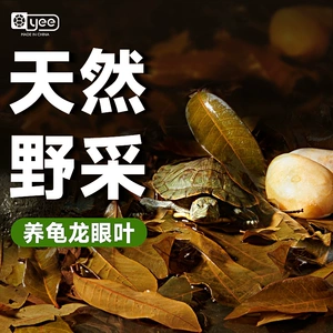 Yee Turtle Fish Tank Raising Turtle Dragon -Лист лист Lazy Lazy Lazy Leaf -Down Fish Tank PH, регулирующий аквариум черепах, чтобы избежать оливкового листа