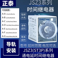 Zhengtai Disted Power Display JSZ3F 10S/30S/60S/3MIN AC220V DC24V Реле времени