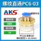 t nối khí nén Đầu nối khí quản lắp nhanh AKS PC10-03 luồn thẳng qua 4-M5/PC6-01/PC8-02/12-04 đầy đủ 16 nối khí nén đầu nối hơi máy nén khí Đầu nối khí nén