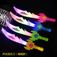 Меч, издает звуки, 38 см, 2 шт