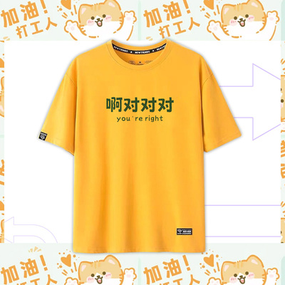 taobao agent Guo Chao funny pure cotton short -sleeved men and women loose young people summer couples fight workers