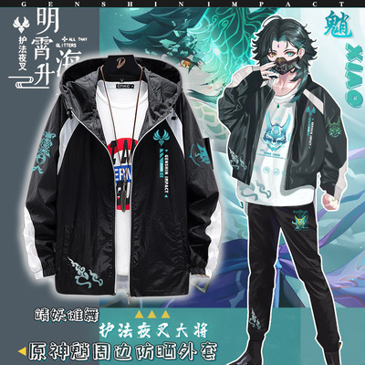 taobao agent Clothing, summer thin jacket, UV protection