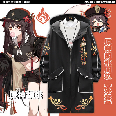 taobao agent Yuan Shenhao game character two -dimensional COS surrounding hooded trench coat casual versatile impression jacket men and women EN