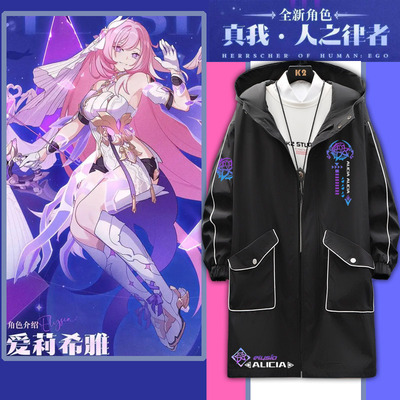 taobao agent Break Three games Elihiya True My Laws of my person's two -dimensional mid -length trench coat jacket zm