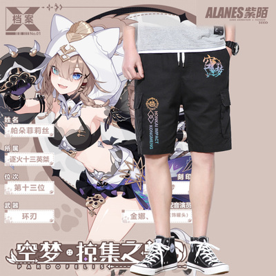 taobao agent Breaking the game empty dreams, the beast impression of Pudufolis surrounding pants work, shorts of shorts, summer men and women en