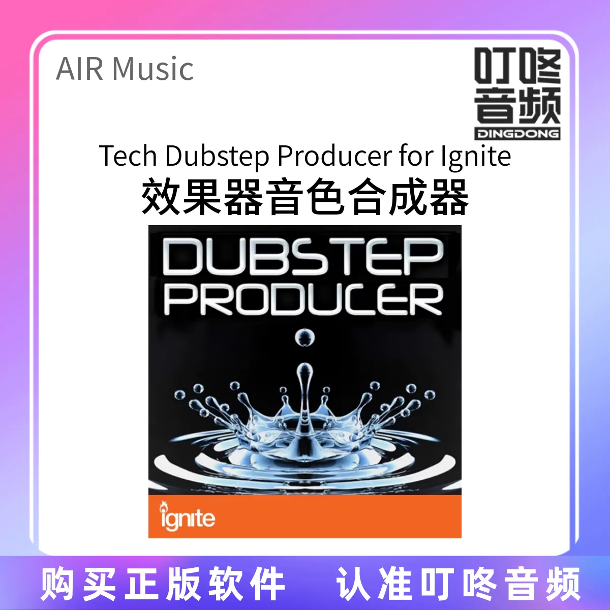 Air Music Tech Dubstep Producer for Ignite Effector
