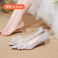 Серебряный, 4.5см