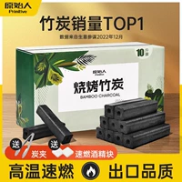 Баркотный углеродский домохозяйство быстро -переживание фруктового уголя механизм защита окружающей среды Бамбук Аркол Оптовая стальная стальная печь Углеродный барбекю Специальный помещение для бездымного дыма.