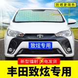Toyota, солнцезащитный крем, ветрозащитная стеклянная штора на солнечной энергии