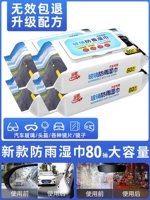 Новый дождь -Насос с влажным полотенцем 80 [купить 2 и получить 2 ⭐ 4 упаковки.