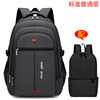 Dark gray with black backpack standard ordinary version [211]