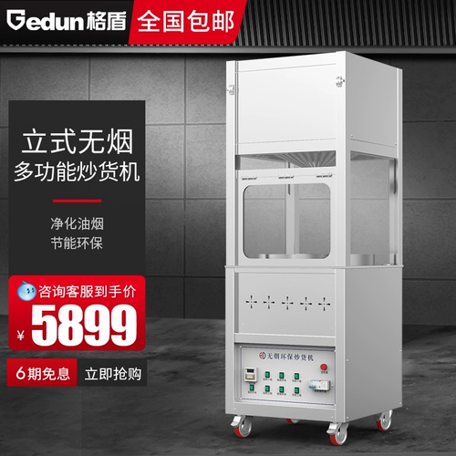 Вице -тип бездымной очиститель