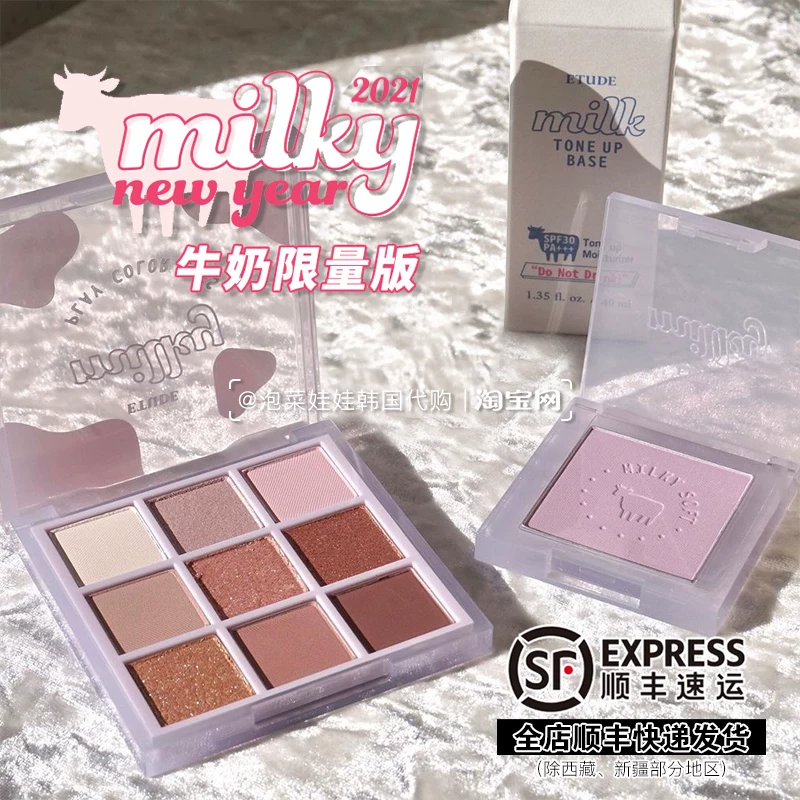 Korea ETUDE Idi House Alice в 21-м году Милки Новый год Милки Девять -цветные тени для век, румяна