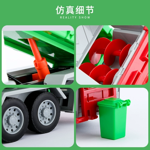 Большое мусорное ведро, детская реалистичная игрушечная машина для мальчиков, гигиеническая модель инженерной машины