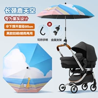 Виниловый солнцезащитный крем 85 см.