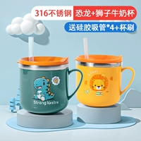 Динозавр из нержавеющей стали, трубочка, 2 упаковки, лев