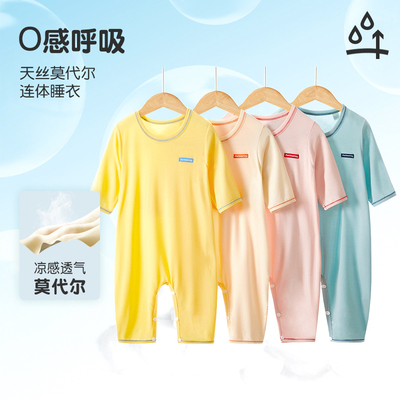 taobao agent Summer children's pijama, with short sleeve