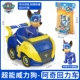 【Автомобиль Rider】 Power Dog Archie