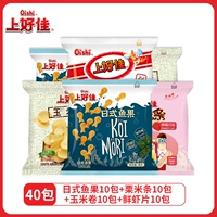 [40 упаковок] 10 упаковок японской рыбы и фруктов (со вкусом морских водорослей) + 10 упаковок рисовых полосок с каштанами и клубничным вкусом + 10 упаковок кукурузных тако + 10 упаковок чипсов из креветок всего 17,6