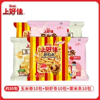 [30 упаковок] 10 упаковок кукурузных тако + 10 упаковок креветочных палочек + 10 упаковок каштановых рисовых палочек (клубничный вкус) всего 14,4