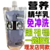 Товары от 冬楷美容美发用品批发