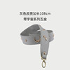 Gray leather strap cosmic hardware 108cm
