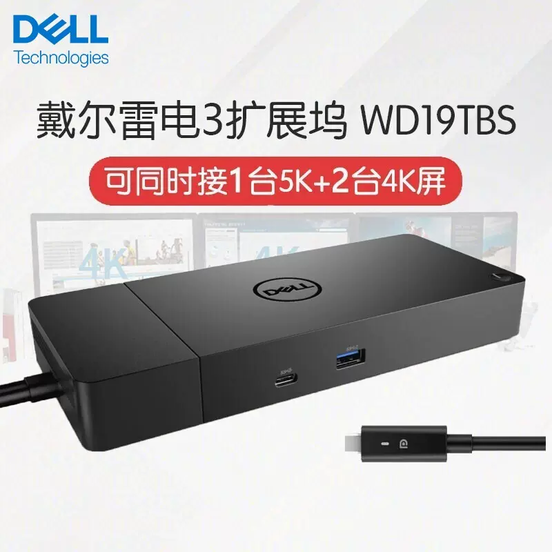 Dell 戴尔笔记本拓展坞雷电3dock坞站转接器wd19s