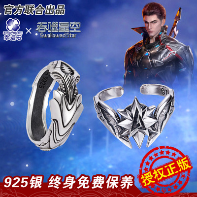 taobao agent Devouring Starry Ring Lucky Stone Genuine Co -branded Two Yuan Guo Anime Surrounding Luofeng Extreme Martial Arts Grasson Jewelry