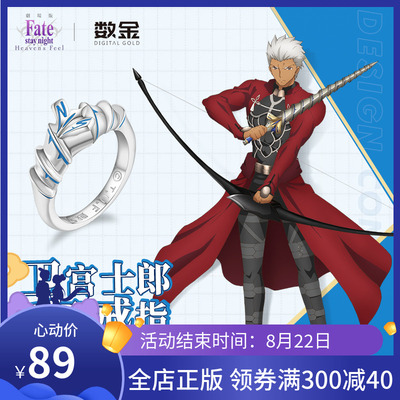 taobao agent Fate series spiral sword rings lucky stone genuine two -dimensional animation surrounding red A guard palace Shiro jewelry