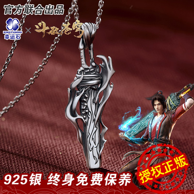 taobao agent Fighting Sky Pendant Lucky Stone Genuine Alliance Anime Surrounding the two -dimensional Xiaoyan Xuanzhong Napson necklace pendant