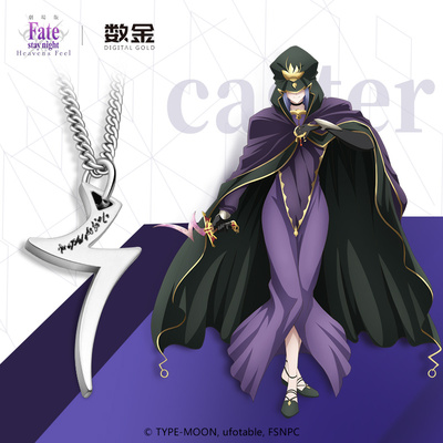 taobao agent Fate series Caster breaks the contract of the contract necklace Lucky stone genuine animation surrounding Meidia pendant