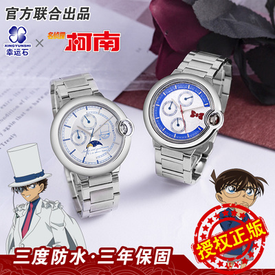 taobao agent Famous Detective Conan Watch Lucky Stone Genuine Joint Two -dimensional Anime Student Mechanical Machinery Metropolitan Watch