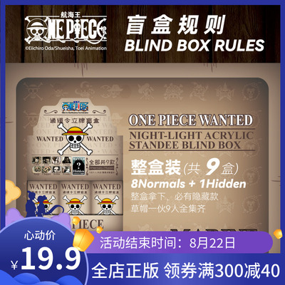 taobao agent One Piece Straw Hat, a group of rewards, wanted lights, light -emitting Blind Blind Blind Blind Lucky Stone Genuine Peripherals