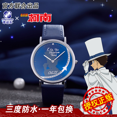taobao agent Detective Conan Watch Lucky Stone Genuine Joint Anime Stagger Kiddid Student Waterproof Mentai Watch