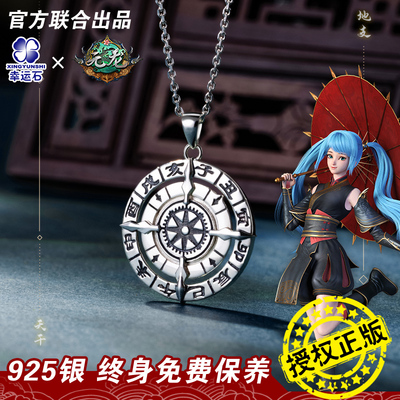 taobao agent Yuanlong Pendant Lucky Stone Genuine Co -branded Around Gao Yao Finding Ronald Plate Necklace two -dimensional jewelry