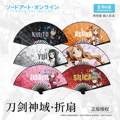 taobao agent Sword God Realm Folding Fan Fan Lucky Stone Genuine Two -dimensional Animation Surrounding Tonggu and Renya Fan