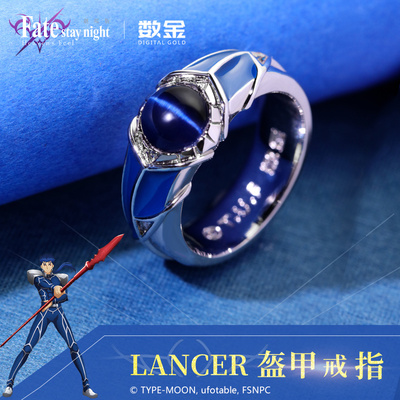 taobao agent Fate series lancer armor ring lucky stone genuine two -dimensional animation peripheral library Qiulin ring