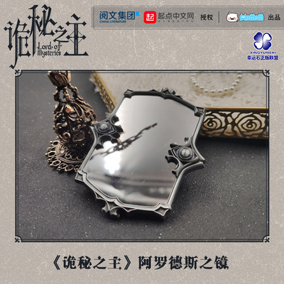 taobao agent Lucky Stone Genuine Lord of the Lord of the official official cos COS Aorrods Mirror Mirror Magic Mirror Prop Klain