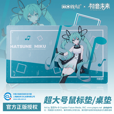 taobao agent Hatsune Miku Future Phantom Geometric Mouse Pad Lucky Stone Genuine Two -dimensional Animation Vien V Home Table Cushion