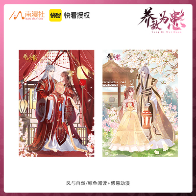 taobao agent Raising the enemy as the ink Linyuan Ye Mu Double Marriage Pearl Light Paper Lucky Stone Genuine Comics Surrounding Collection Card