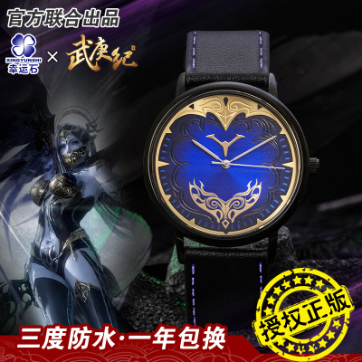 taobao agent Wu Gengji Watch Lucky Stone Genuine Co -branded Second -dimensional Kingdoms Anime Scenery